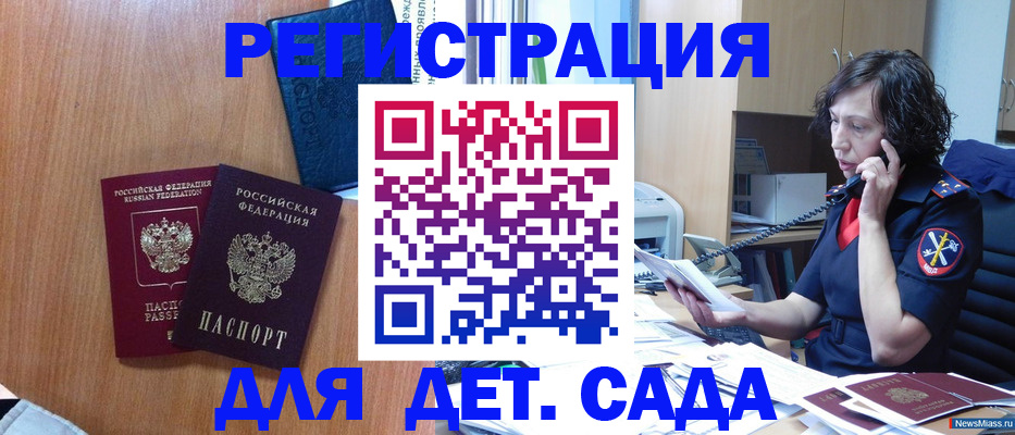 прописка поиск в Лесосибирске