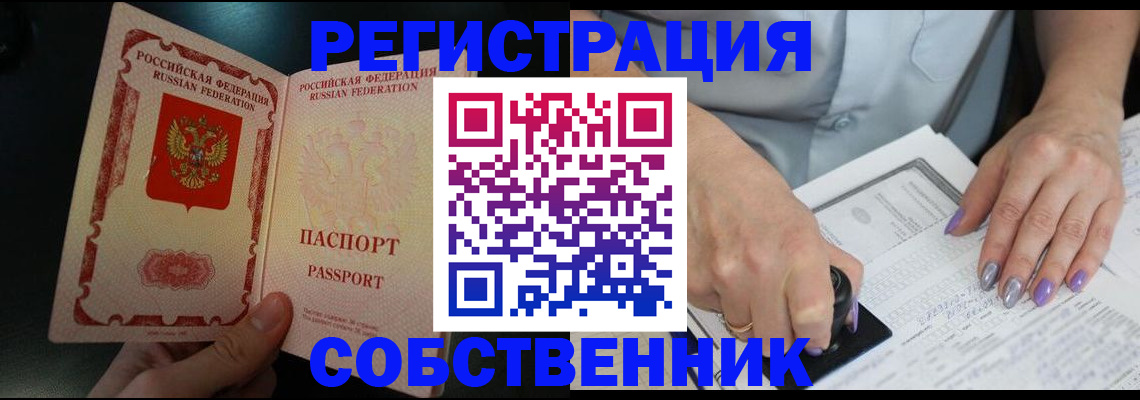 временная регистрация 2025 в Лесосибирске