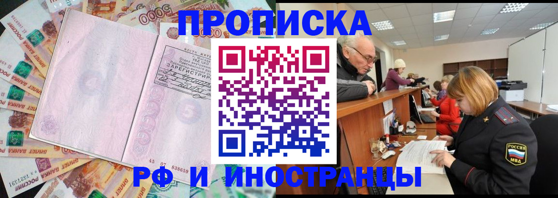 временная регистрация адрес в Лесосибирске