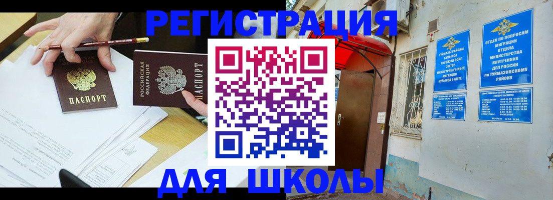 прописка 2025 в Лесосибирске