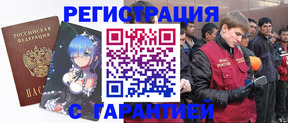 временная регистрация собственник в Лесосибирске